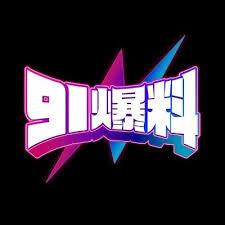 我一度不敢相信，有人拿黑料网页版当笑话，我却看见了评论区水军的影子（建议收藏）